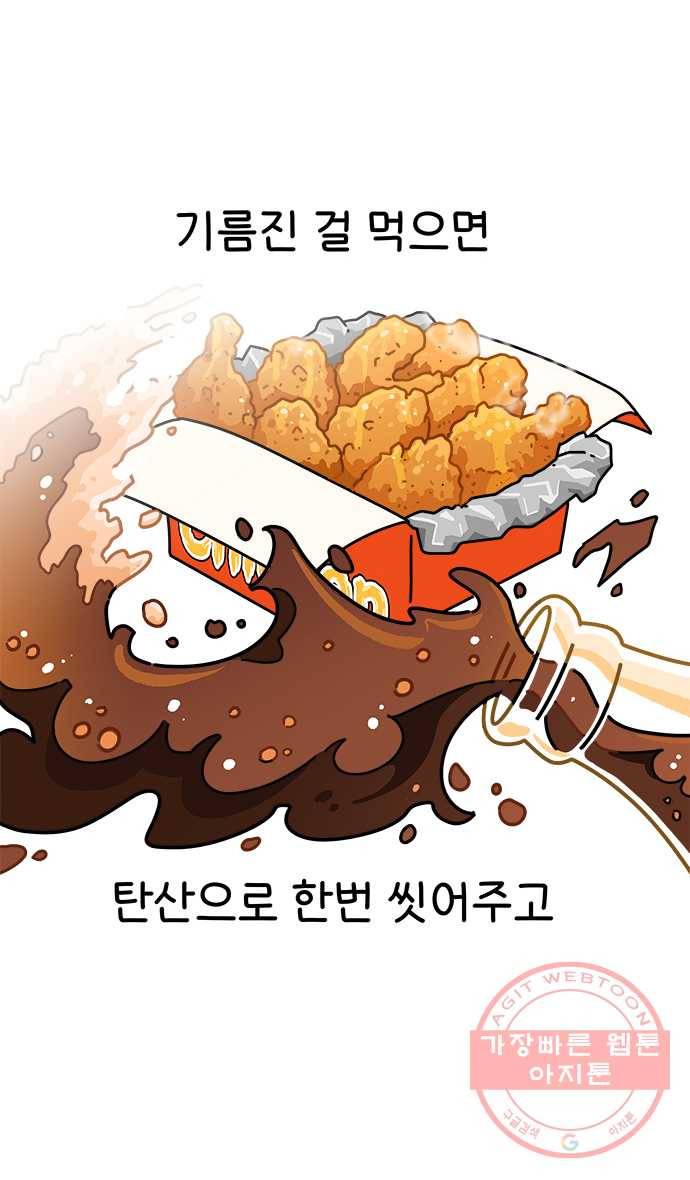 먹는 인생 프롤로그 12