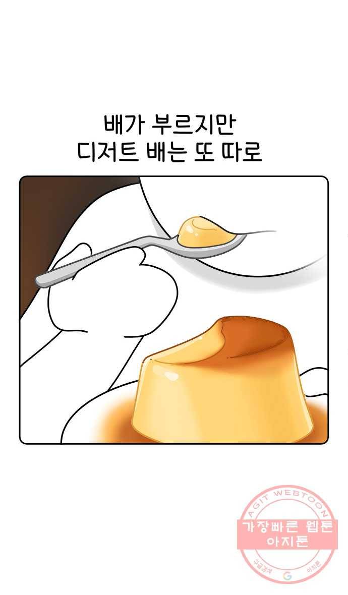 먹는 인생 프롤로그 14
