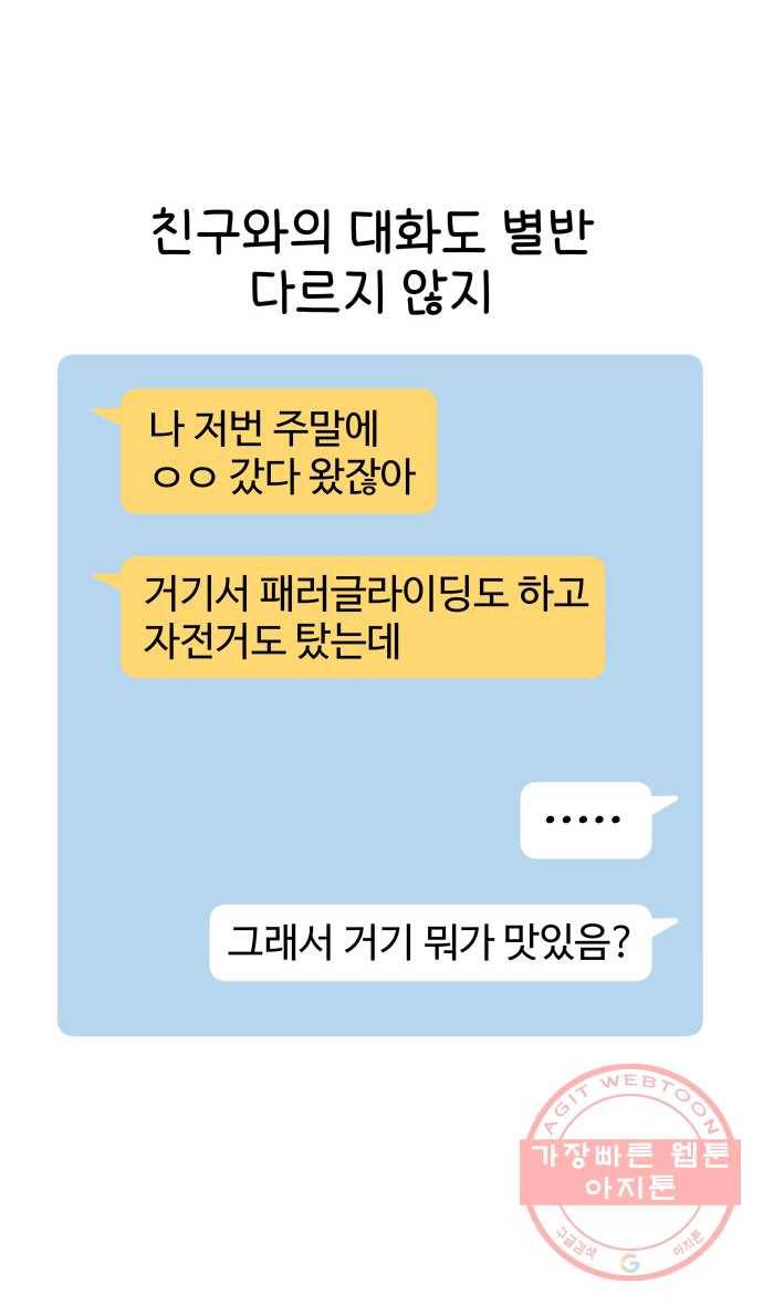먹는 인생 프롤로그 15
