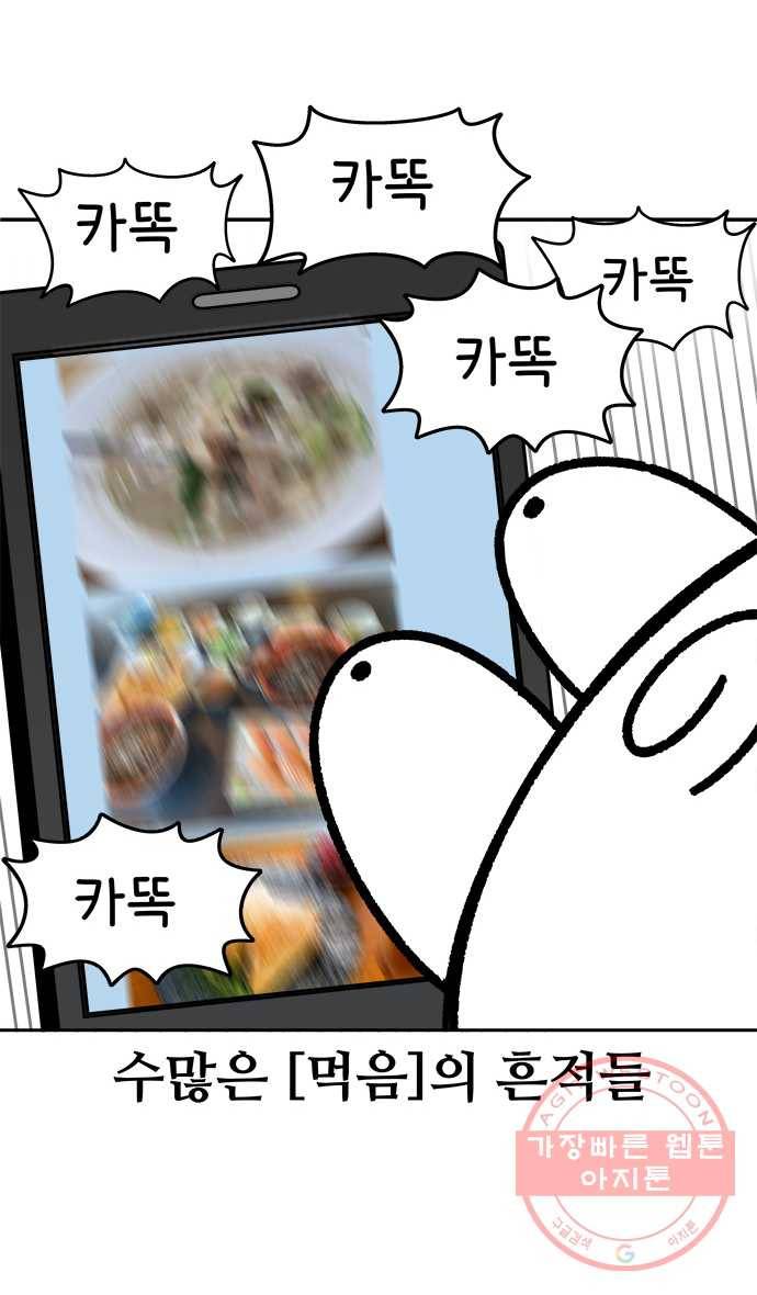 먹는 인생 프롤로그 16