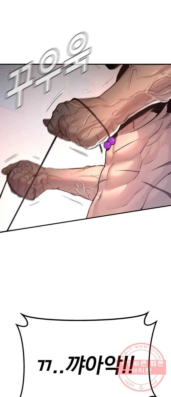 김부장 2화 인간 병기 2