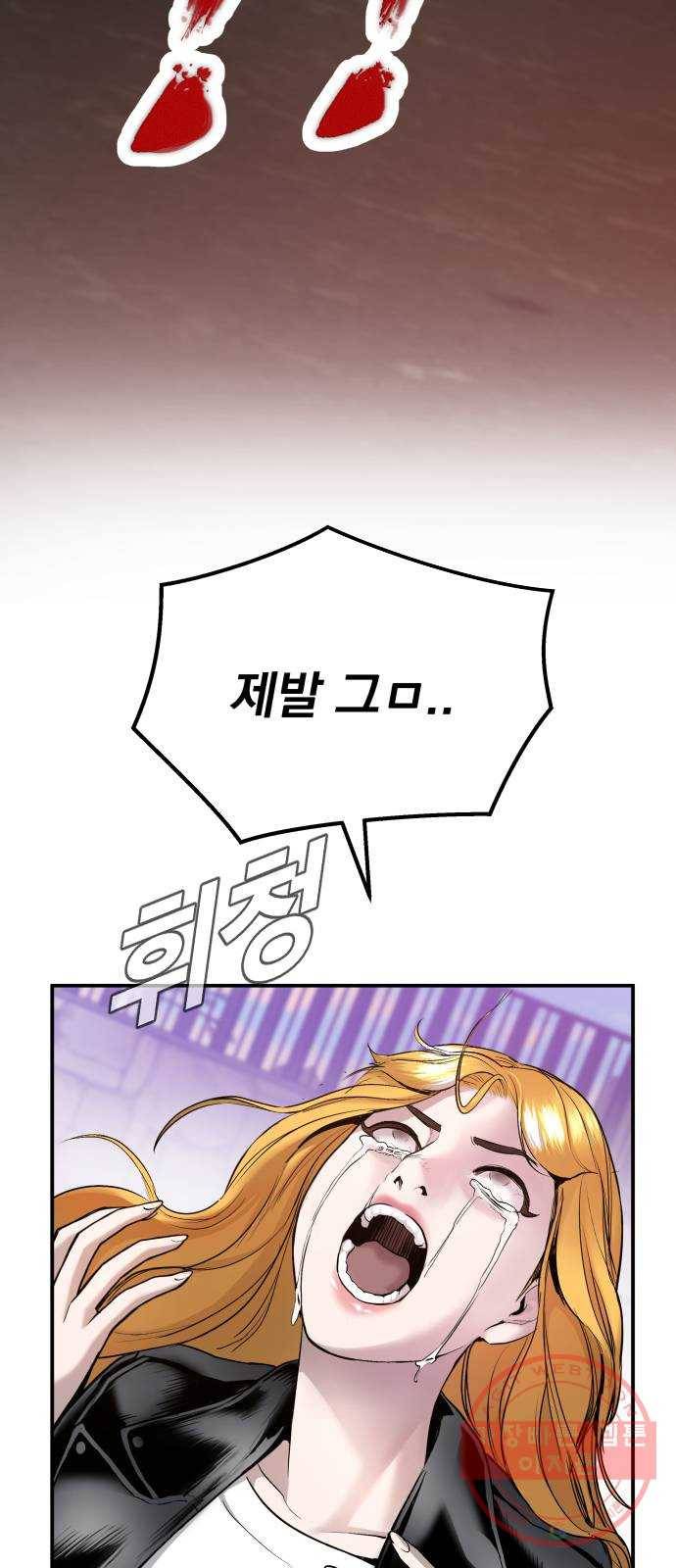 김부장 2화 인간 병기 5