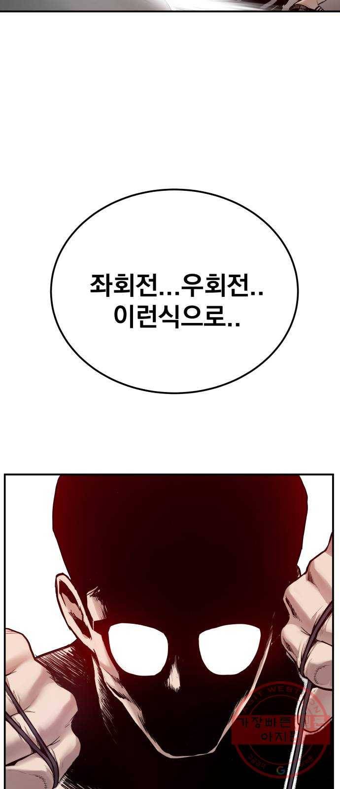 김부장 2화 인간 병기 7