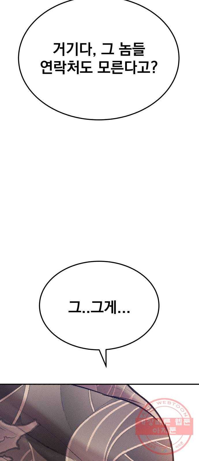 김부장 2화 인간 병기 11