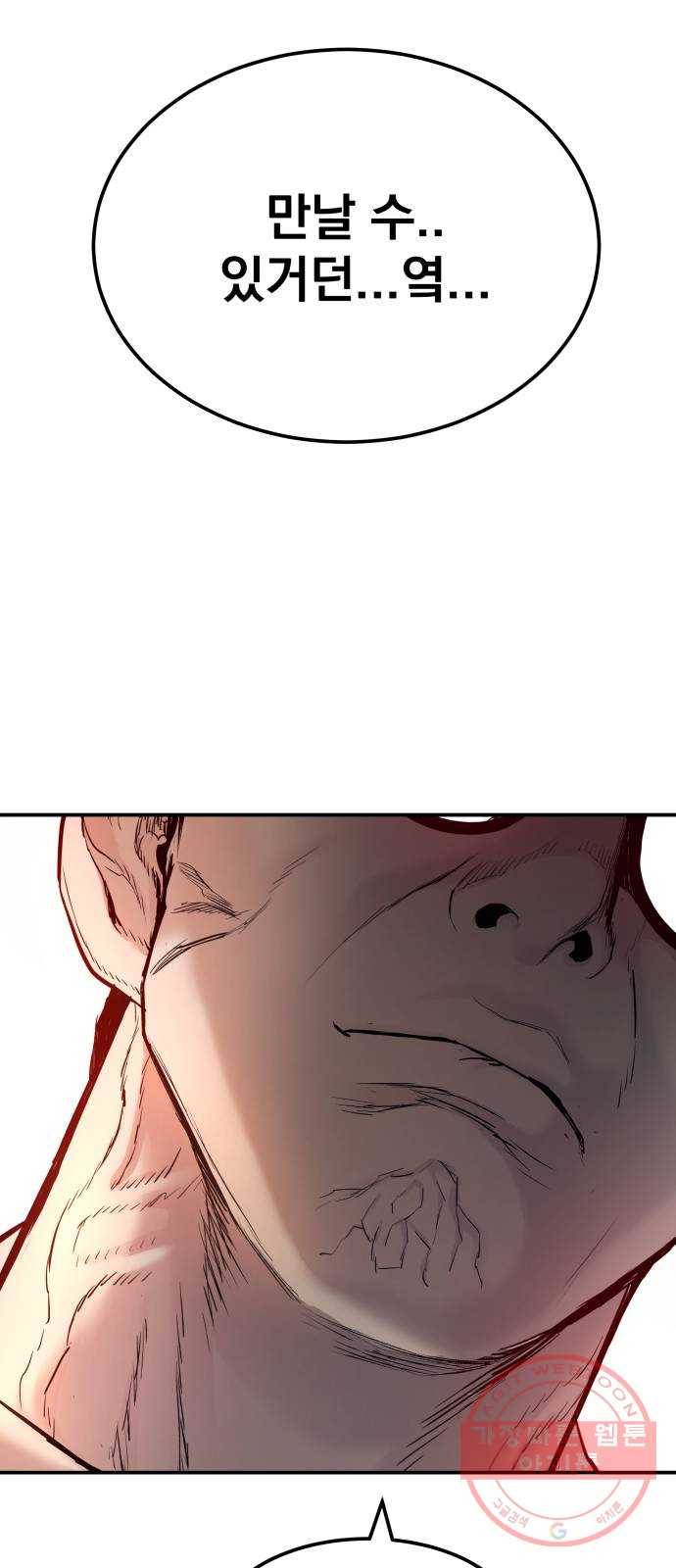 김부장 2화 인간 병기 14