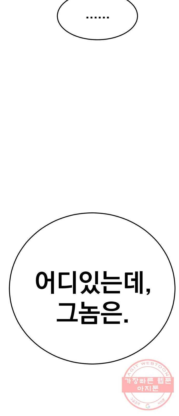 김부장 2화 인간 병기 15