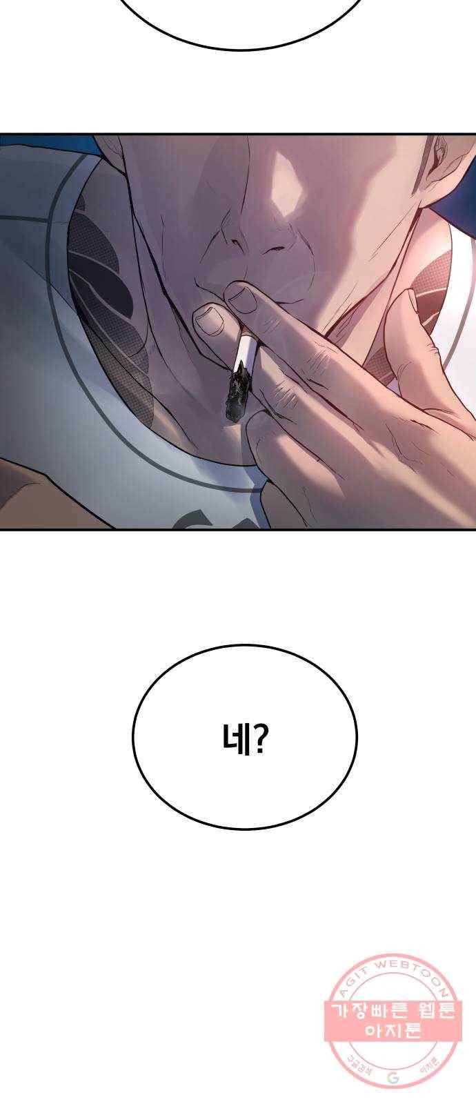 김부장 2화 인간 병기 19