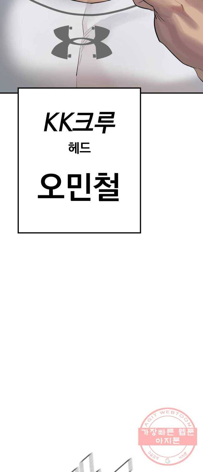 김부장 2화 인간 병기 21