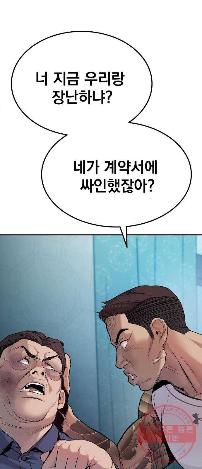 김부장 2화 인간 병기 23