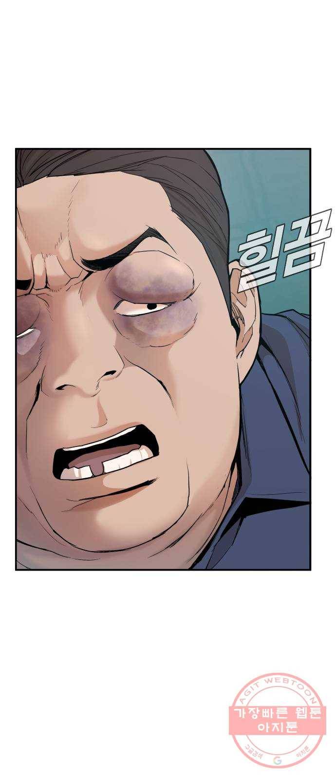 김부장 2화 인간 병기 27