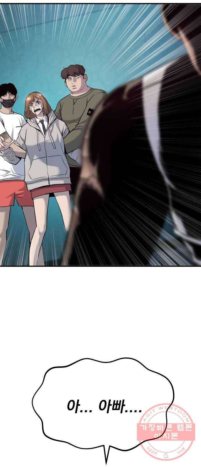 김부장 2화 인간 병기 28