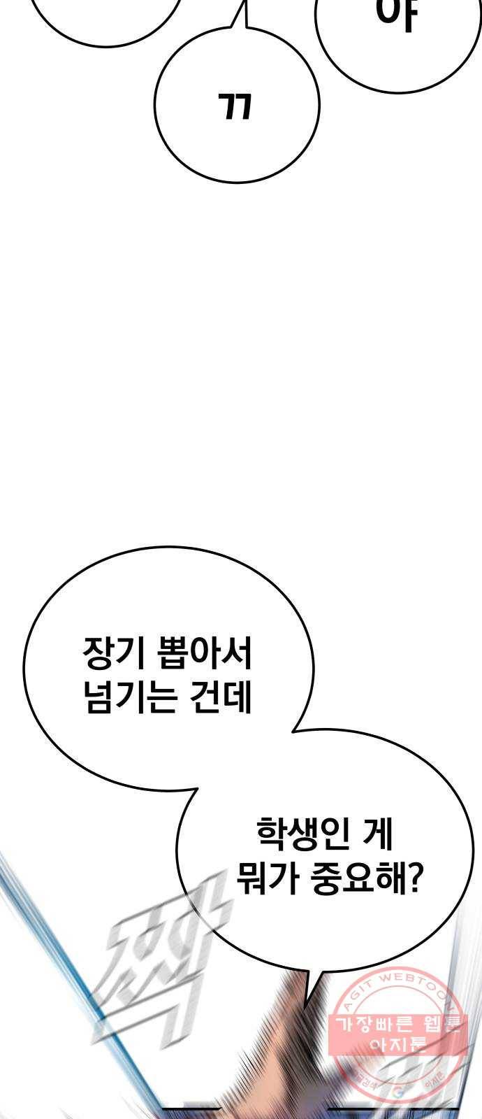 김부장 2화 인간 병기 32