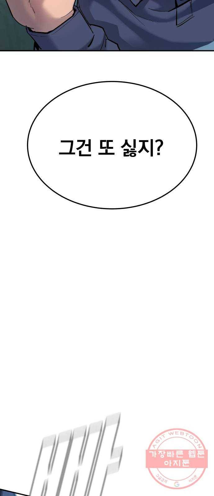김부장 2화 인간 병기 36