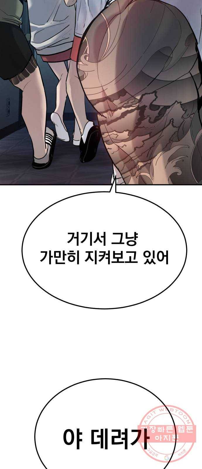 김부장 2화 인간 병기 39