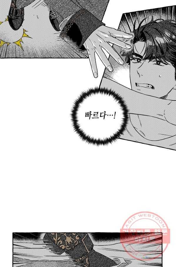 계약자들 3화 4