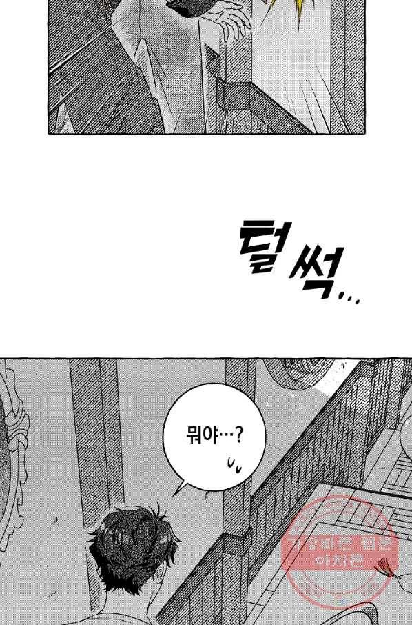 계약자들 3화 6