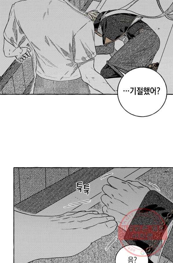 계약자들 3화 7