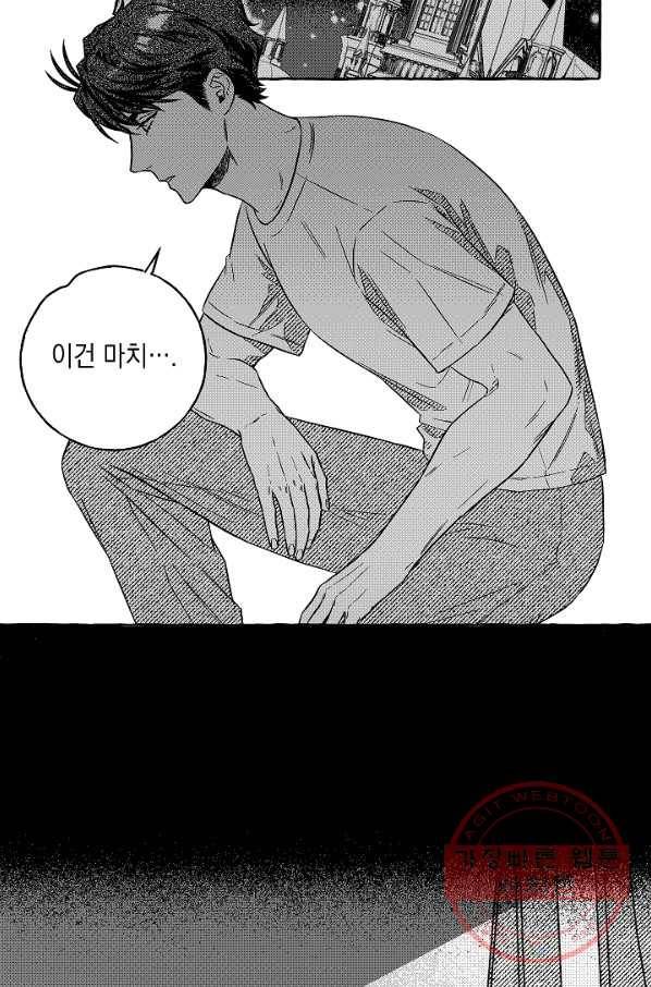 계약자들 3화 13