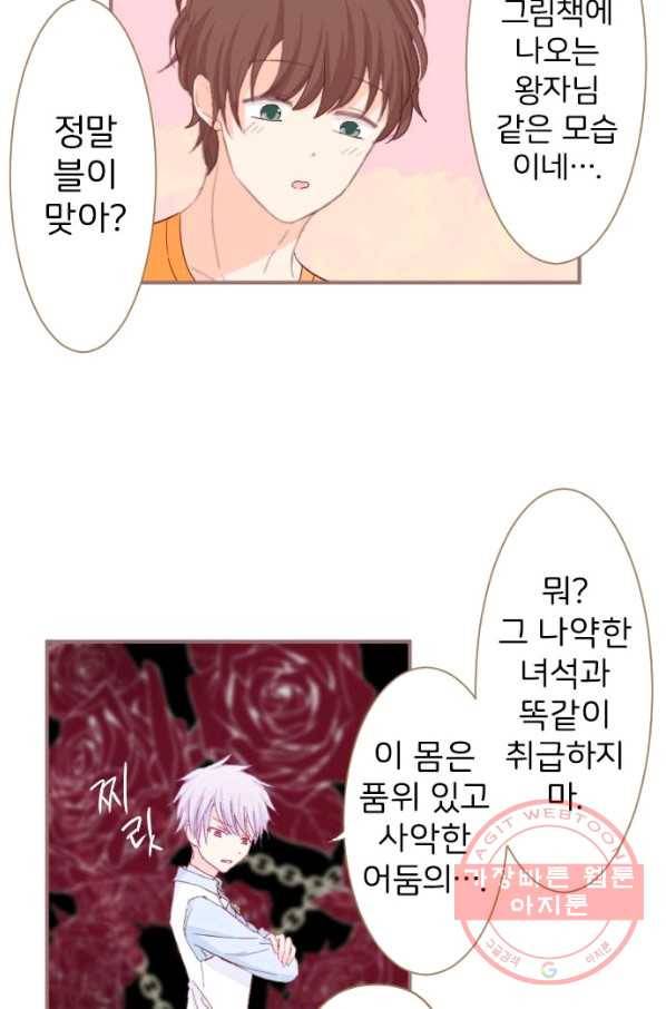 냠냠토끼 136화 5