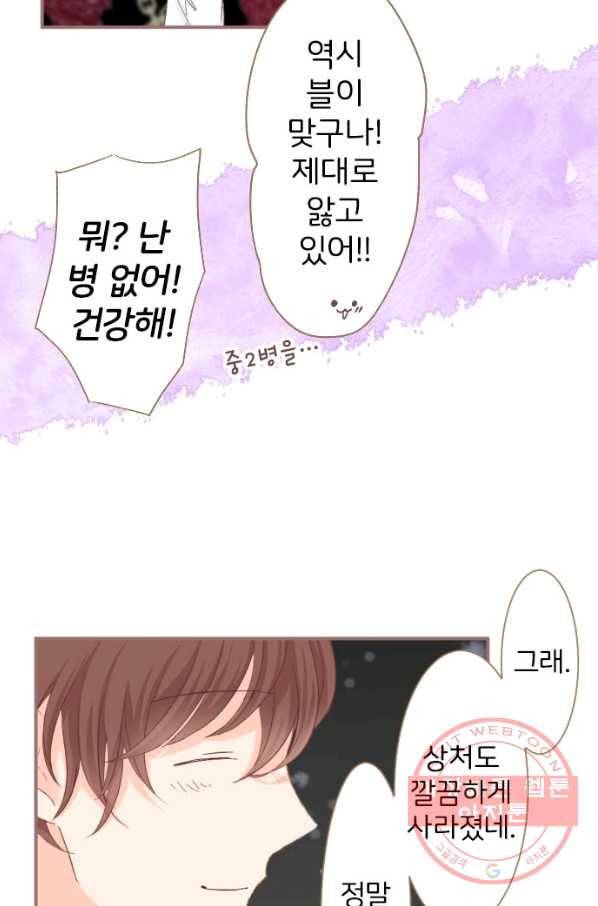 냠냠토끼 136화 6