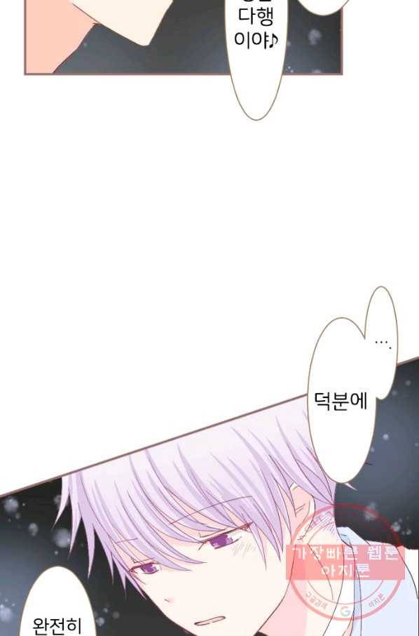냠냠토끼 136화 7