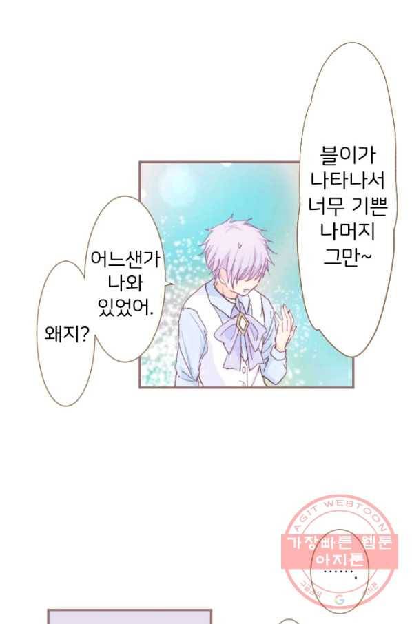 냠냠토끼 136화 10