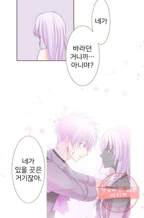 냠냠토끼 136화 11