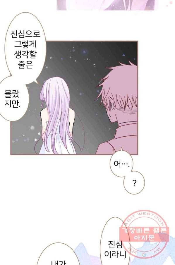 냠냠토끼 136화 12