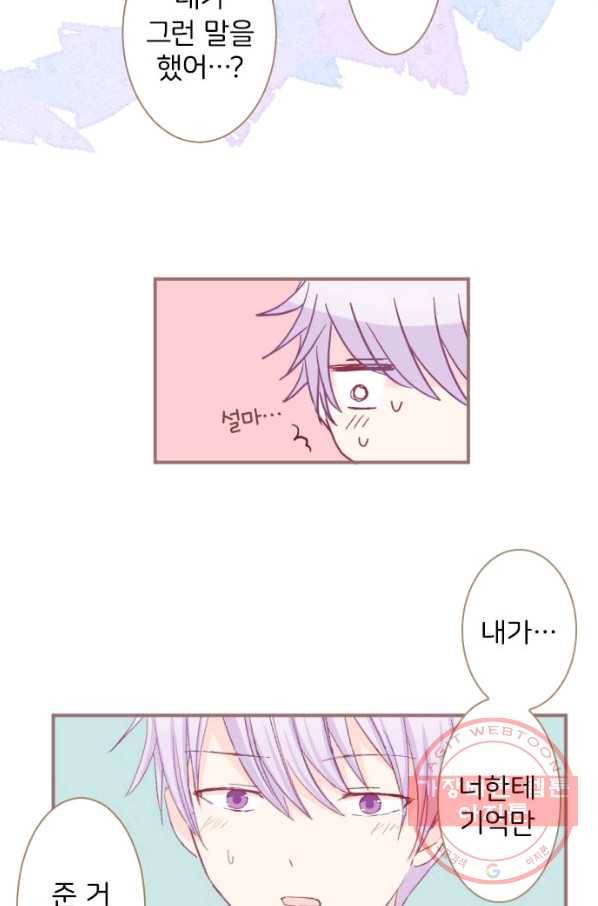 냠냠토끼 136화 13