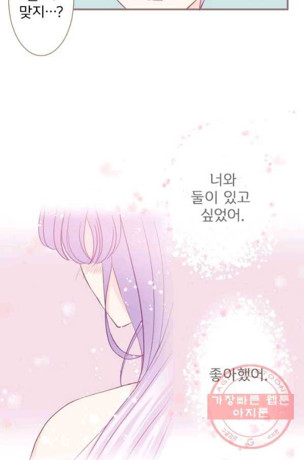 냠냠토끼 136화 14