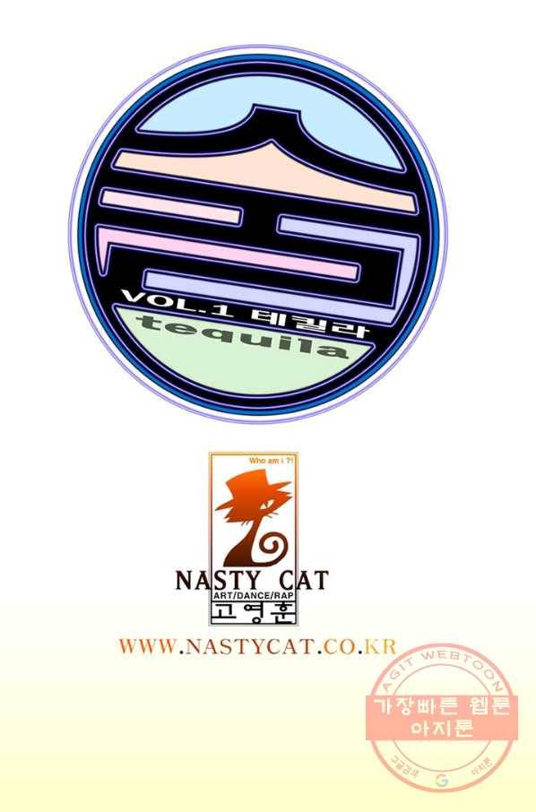 술 데칼라 25화 1