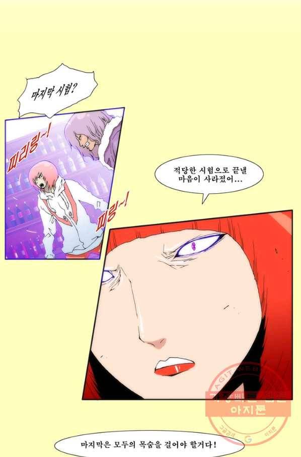 술 데칼라 25화 2