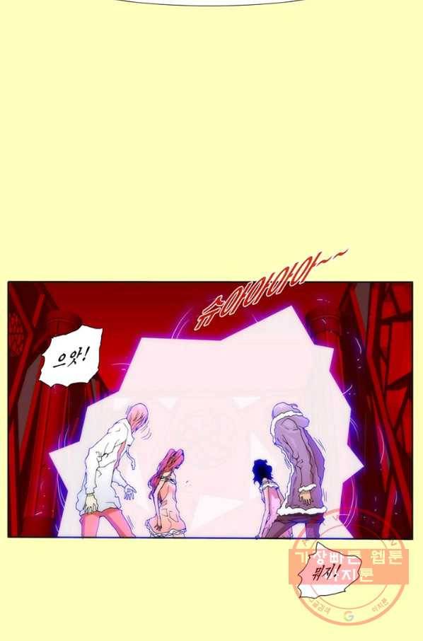 술 데칼라 25화 3