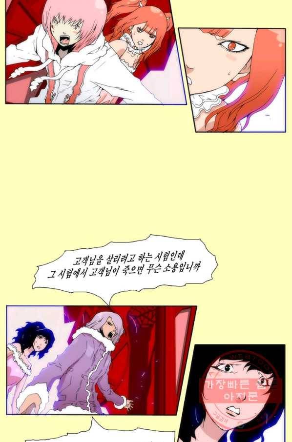 술 데칼라 25화 5