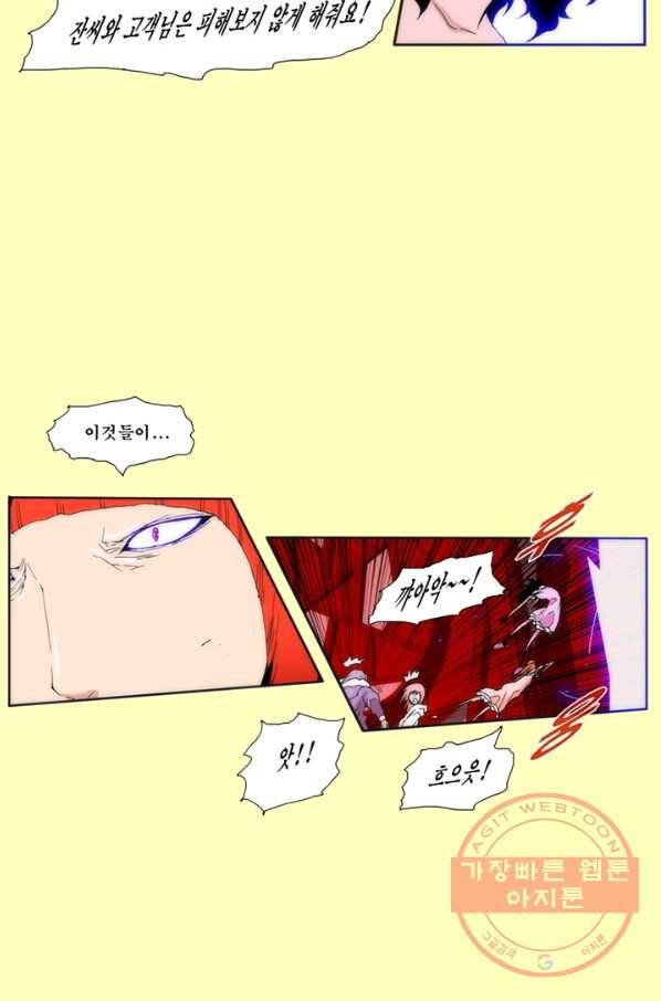 술 데칼라 25화 6