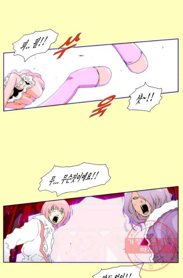 술 데칼라 25화 7