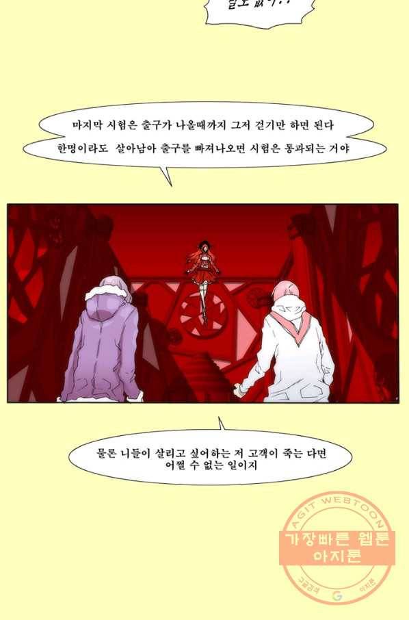 술 데칼라 25화 8
