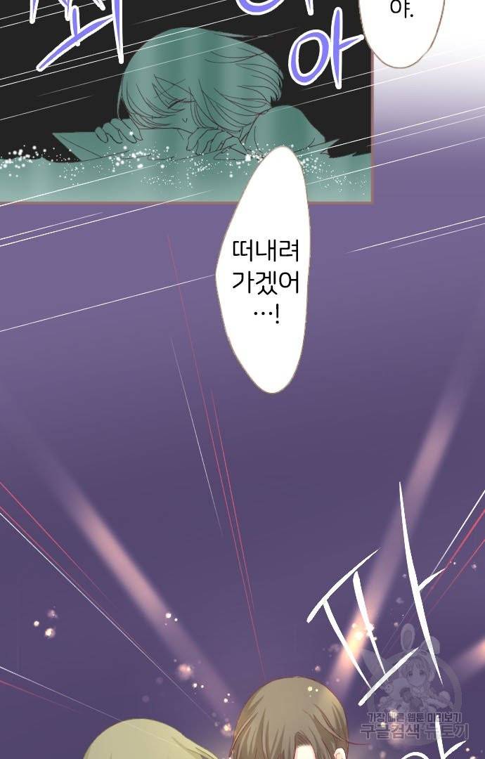 냠냠토끼 137화 4
