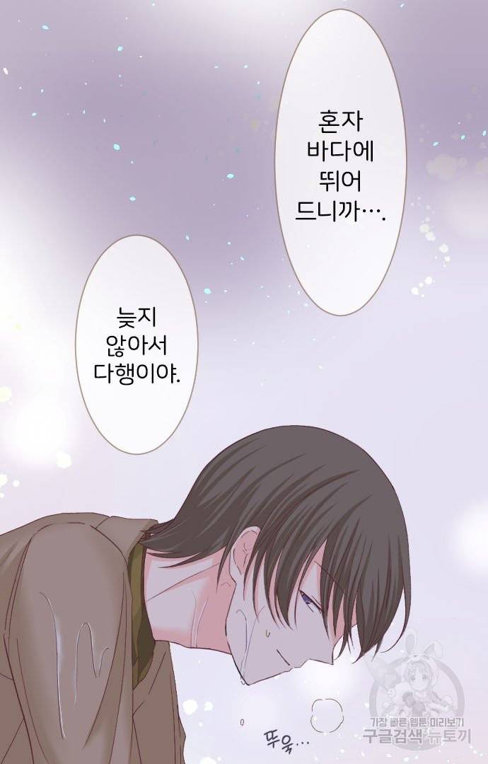 냠냠토끼 137화 8