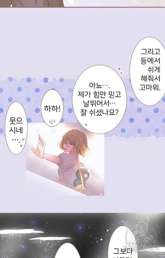 냠냠토끼 137화 9