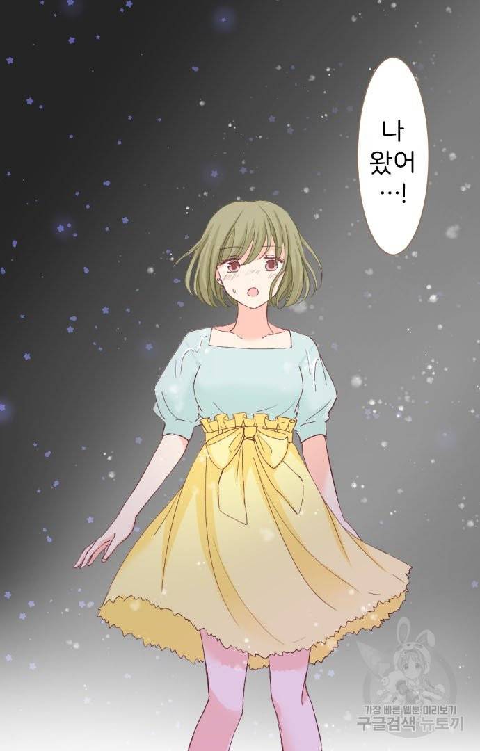 냠냠토끼 137화 14