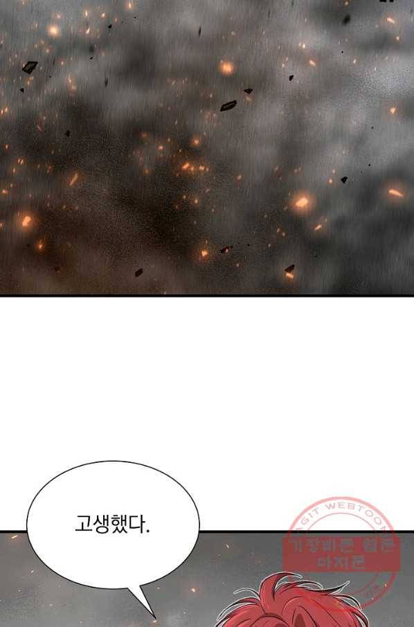 리턴 서바이벌 105화 3