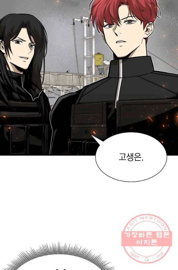 리턴 서바이벌 105화 4
