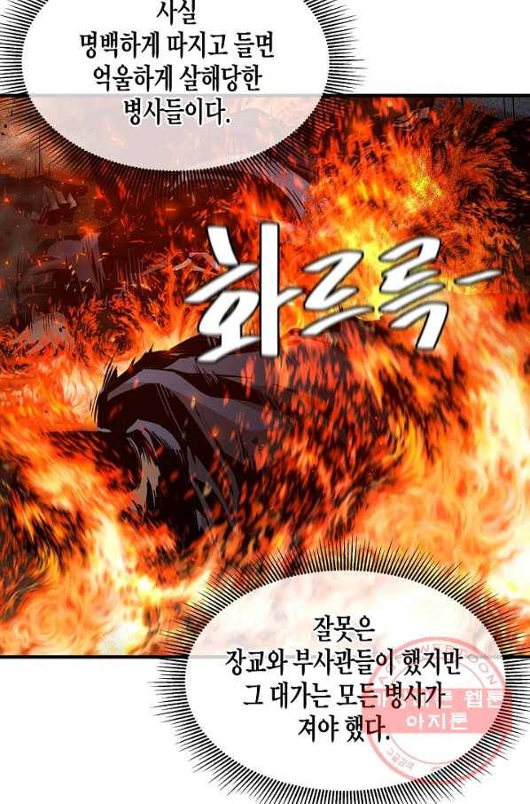 리턴 서바이벌 105화 5