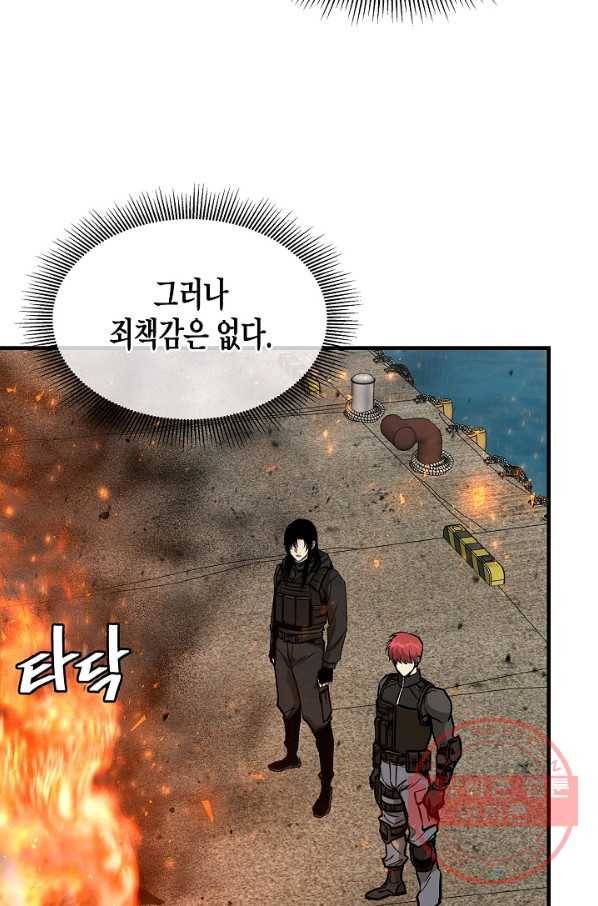리턴 서바이벌 105화 6