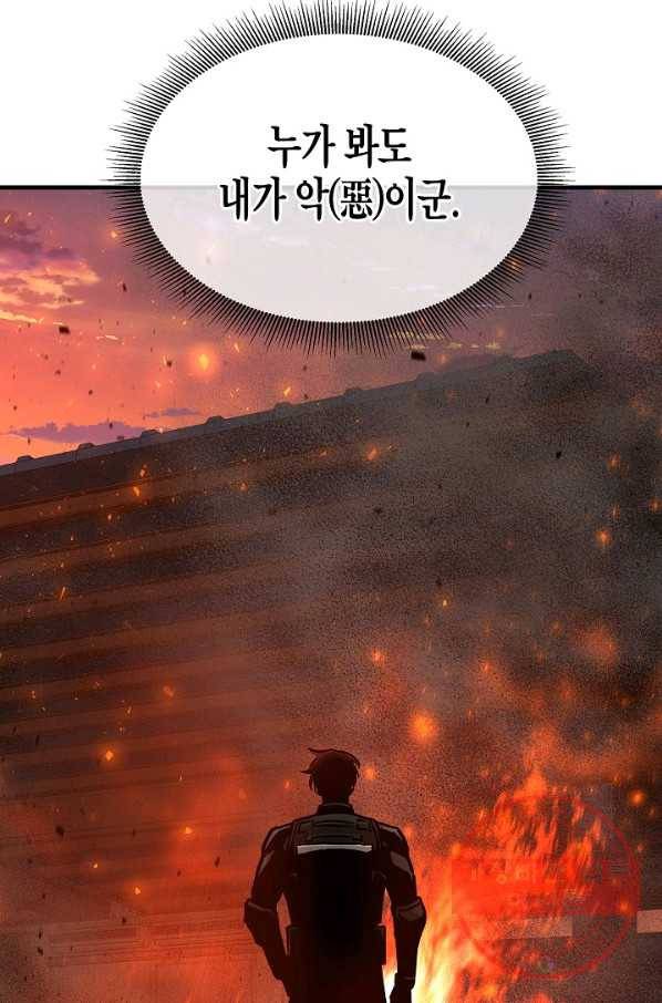 리턴 서바이벌 105화 13
