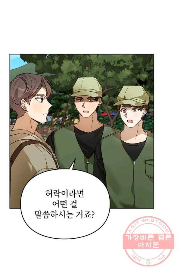딸 바보가 되었습니다 37화 1