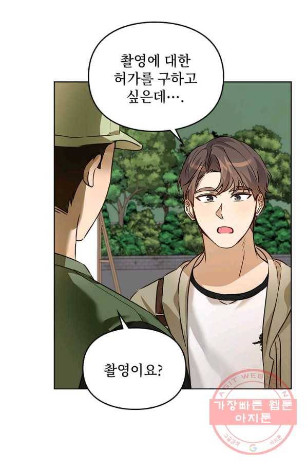 딸 바보가 되었습니다 37화 2