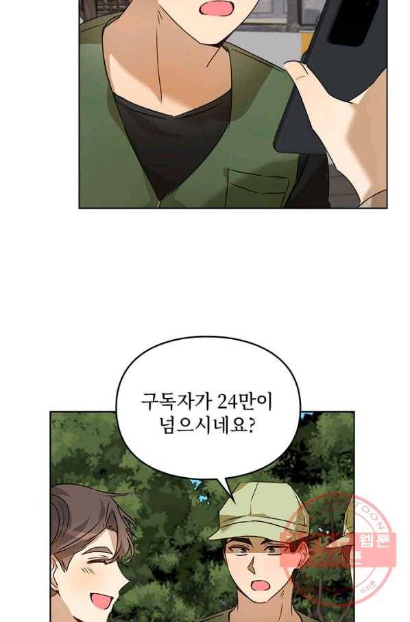 딸 바보가 되었습니다 37화 5