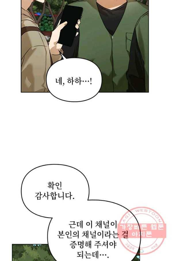 딸 바보가 되었습니다 37화 6